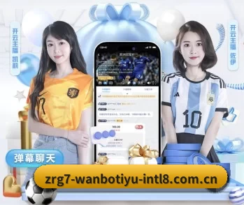 万博体育官网英超的故事